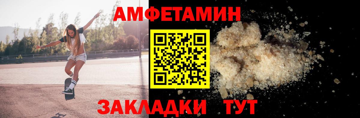 Amphetamine 97% Новоалтайск
