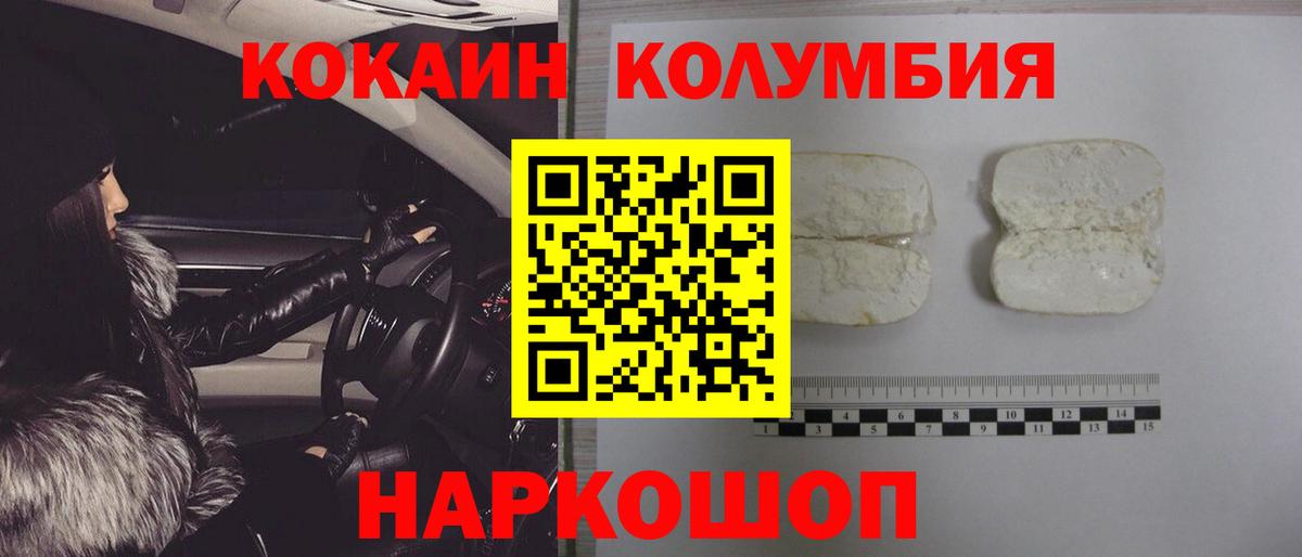 Новоалтайск  Кокаин Эквадор  Вход с VPN 