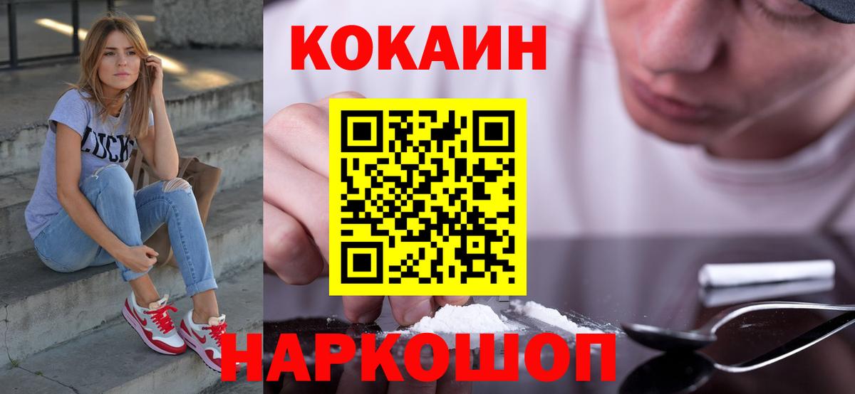 COCAIN Columbia Новоалтайск