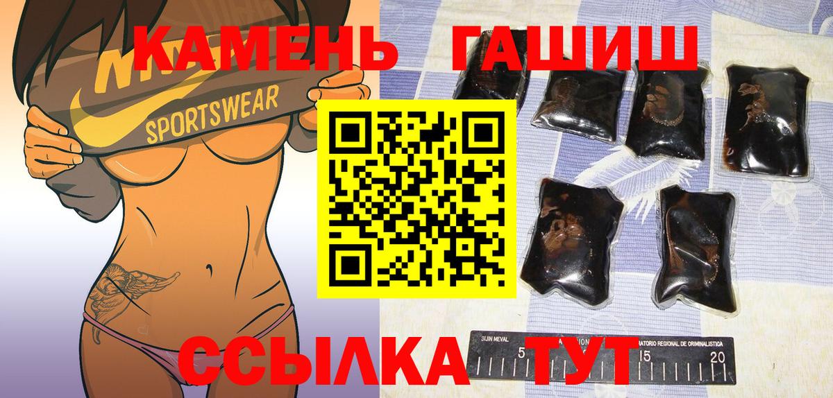 ГАШИШ гарик Новоалтайск