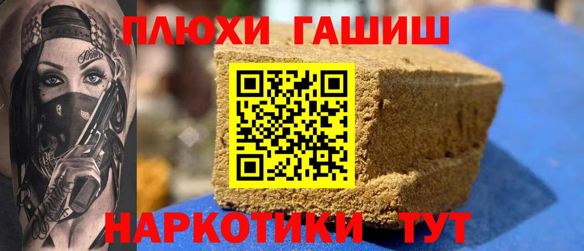 Новоалтайск  ГАШ Изолятор  ГАШ  Гашиш AMNESIA HAZE  Вход с VPN 