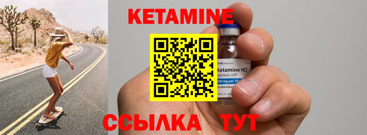 КЕТАМИН VHQ Новоалтайск