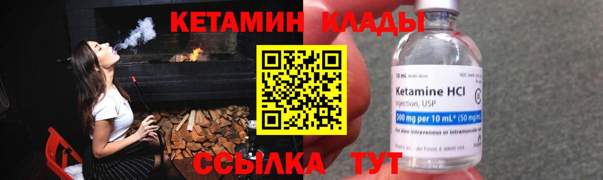 Новоалтайск  Кетамин ketamine  Вход с VPN  КЕТАМИН VHQ 
