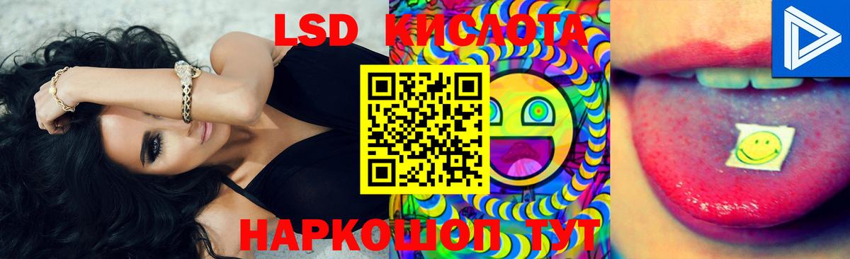 LSD-25 экстази кислота Новоалтайск