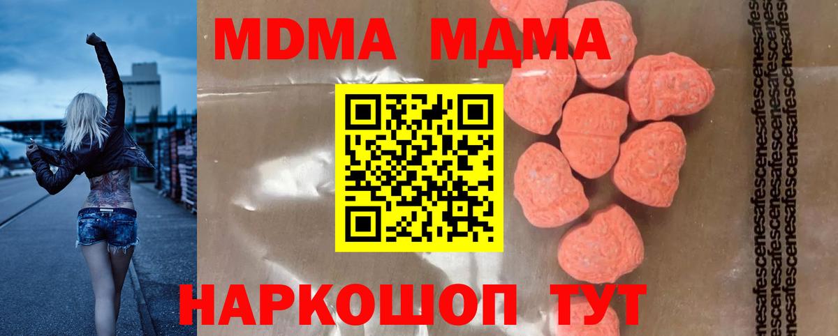 Новоалтайск  МДМА VHQ  Вход с VPN  MDMA молли 