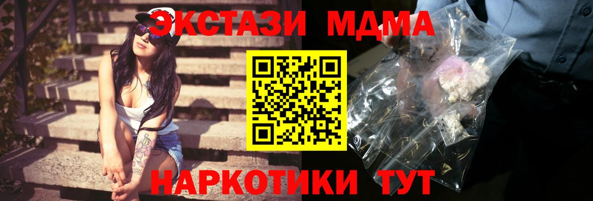 МДМА Molly Новоалтайск