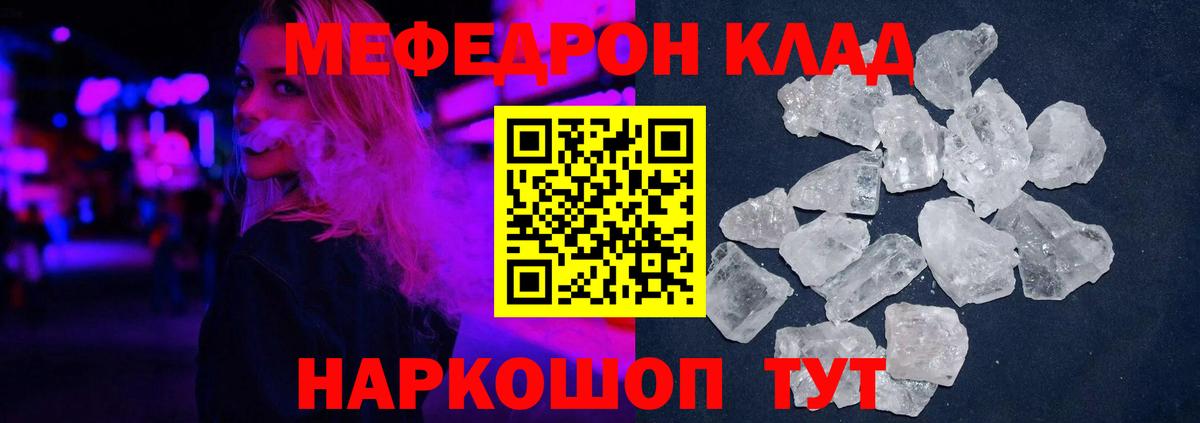 Новоалтайск  Мефедрон mephedrone  Вход с VPN  Меф мука 