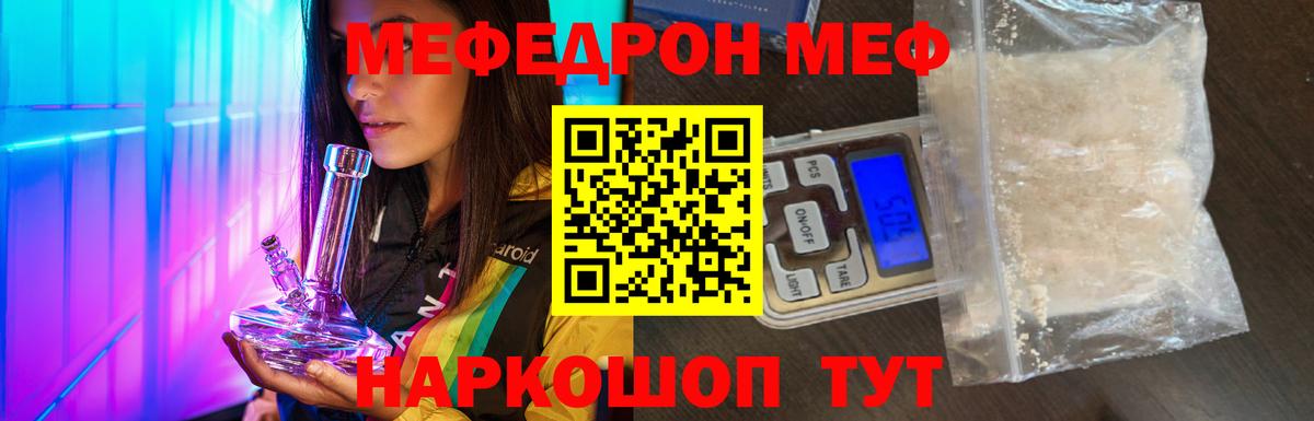 Меф кристаллы Новоалтайск