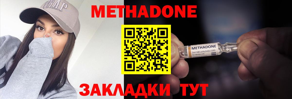 Новоалтайск  Метадон methadone  Метадон кристалл  Вход с VPN 