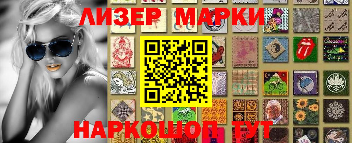 Марки 25I-NBOMe 1,5мг Новоалтайск