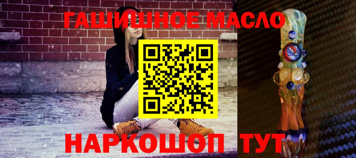 Новоалтайск  Дистиллят ТГК вейп с тгк  что такое наркотик  Вход с VPN 