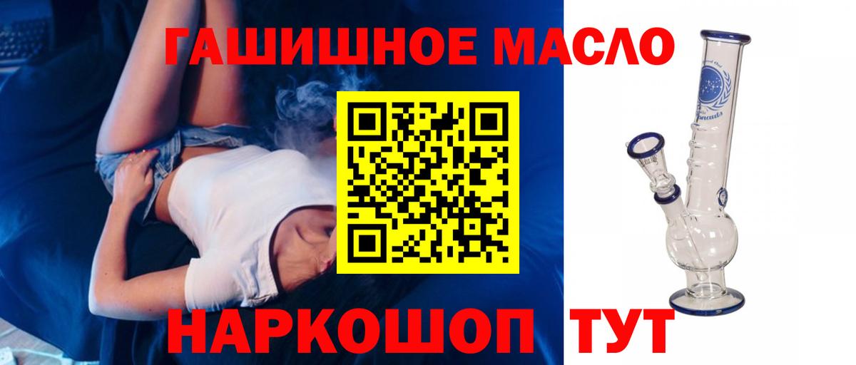 Дистиллят ТГК вейп Новоалтайск