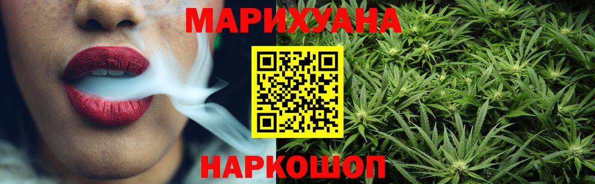 МАРИХУАНА SATIVA & INDICA  Марихуана конопля  Каннабис план  Бошки Шишки LSD WEED  Вход с VPN  Новоалтайск 